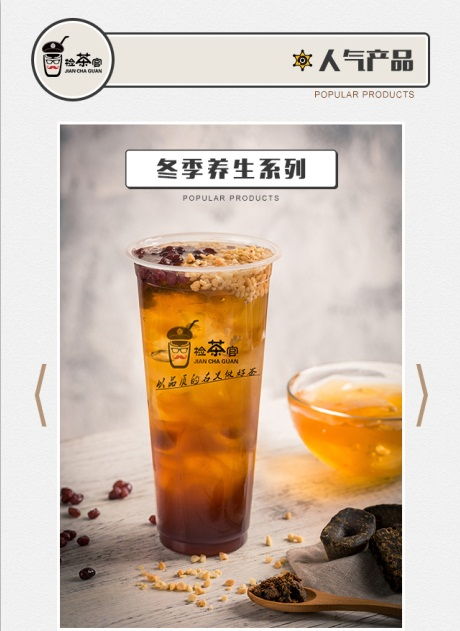 检茶官产品与店铺装修 视觉体验下的茶叶美学
